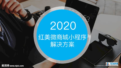 小程序開發(fā)設(shè)計(jì)圖