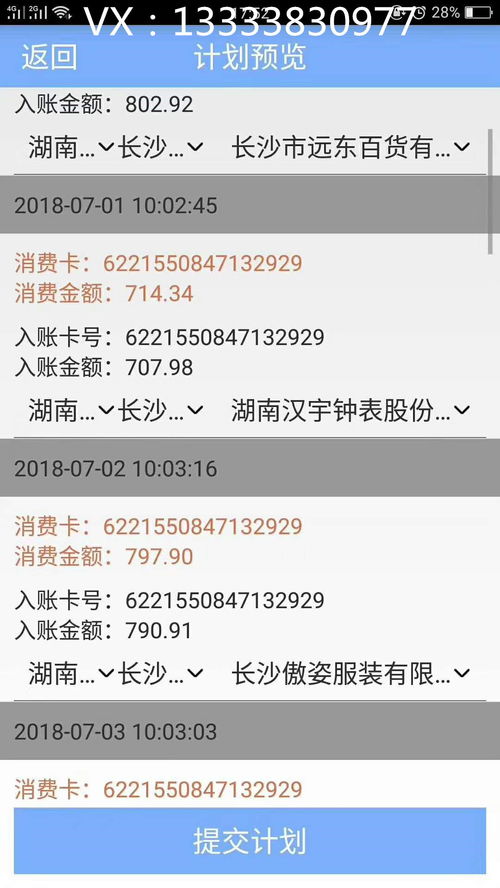 智能代還軟件開(kāi)發(fā)需要清楚這幾點(diǎn)