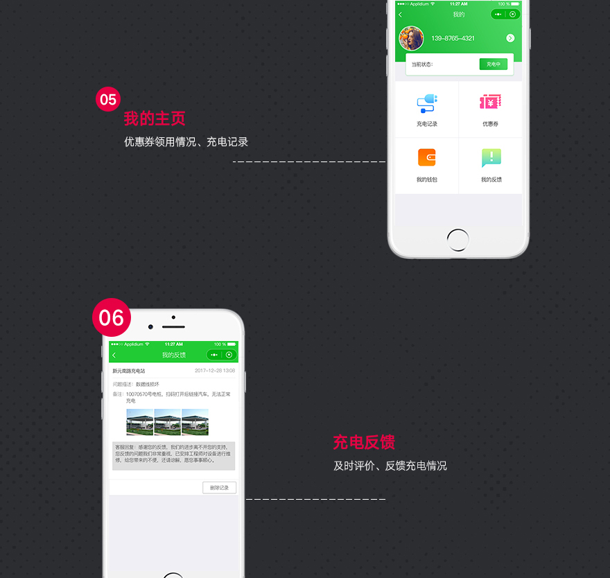 共享充電樁系統(tǒng)開發(fā),共享充電樁小程序開發(fā)  產(chǎn)品特點 .