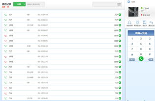 ICCS800小型呼叫中心系統 生產廠家、價格及系統軟件定制開發指南